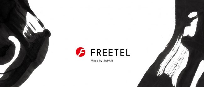 freetel_resize