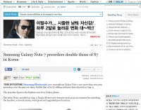 Samsung Galaxy Note7 lập kỷ lục đặt hàng trước tại Hàn Quốc