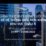 LG tiếp tục tổ chức cuộc thi thiết kế hệ thống điều hòa không khí khu vực Châu Á năm 2022