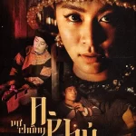 Để loại bỏ một nhân vật văn học có khó không?