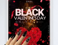 Có một ngày Tình nhân Đen
